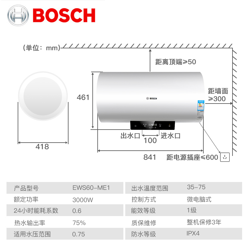 博世(BOSCH)60升电热水器逸洁EWS60-ME1 3000w 预约速热 1级能效 触摸屏高清大图