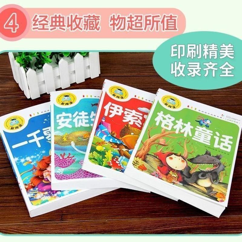 安徒生童话[试读10个故事] 格林童话安徒生童话儿童故事书带拼音彩图6-12岁一二年级课外书籍