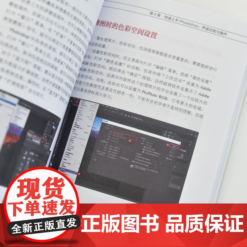 Photoshop数码影像处理核心技法 唐楷 编著 摄影高清大图