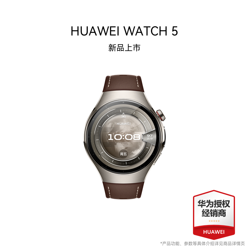 HUAWEI WATCH 5 (RTS-AL00) 46mm 棕色素皮复合表带