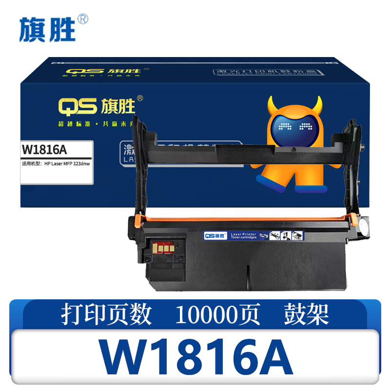 旗胜 硒鼓架 W1816A 支高清大图