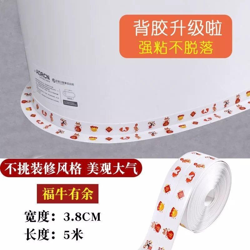 厨房防霉胶带马桶贴防水胶带水槽缝美缝贴浴室墙角线贴密封条胶条 [北欧绿叶]宽3.8CM 防水胶 1.5米/一个马桶够用