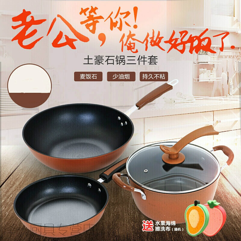 都市太太 DSYWJL3原石3件套 锅具套装 地推礼品网 优礼品网站