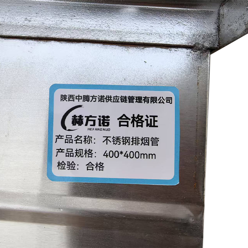 赫方诺不锈钢排烟管400*400mm/米高清大图