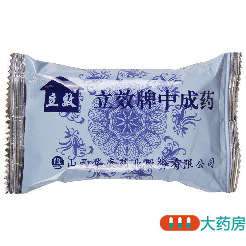 [8盒]立效 复方三七胶囊 0.25g*10粒*3板/盒*8盒用于化瘀止血消肿止痛跌打损伤 瘀血肿痛