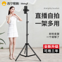 好意诗支架2.1米【加厚合金钢支架】自拍器+手机夹+云台+收纳袋