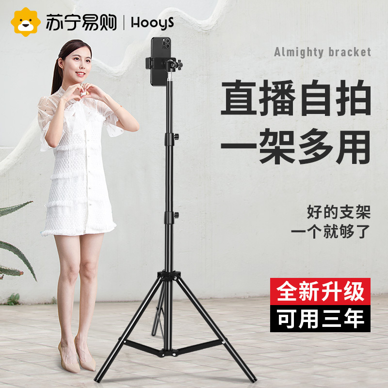 好意诗支架2.1米【加厚合金钢支架】自拍器+手机夹+云台+收纳袋