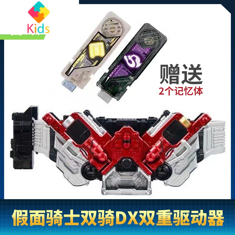 假面骑士w 报价行情 排行 品牌 参数 怎么样 图片 商家 苏宁易购