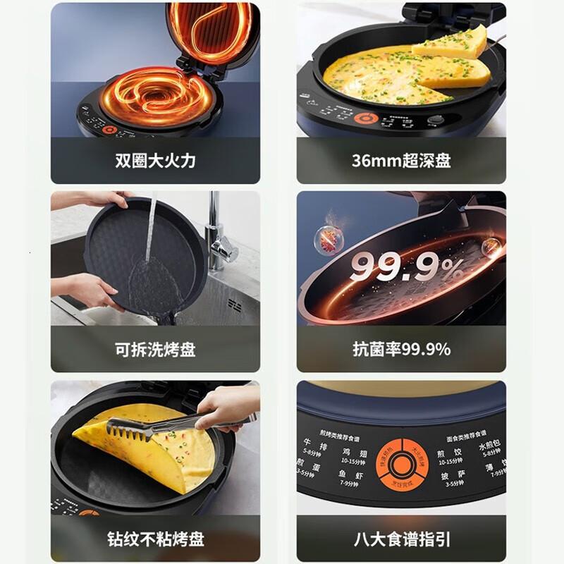 九阳(Joyoung)电饼铛可拆洗家用加大加深烤盘烙饼机早餐机智能煎烤机烤肉机加深款薄饼机双面加热煎饼机GK535 升级高清大图