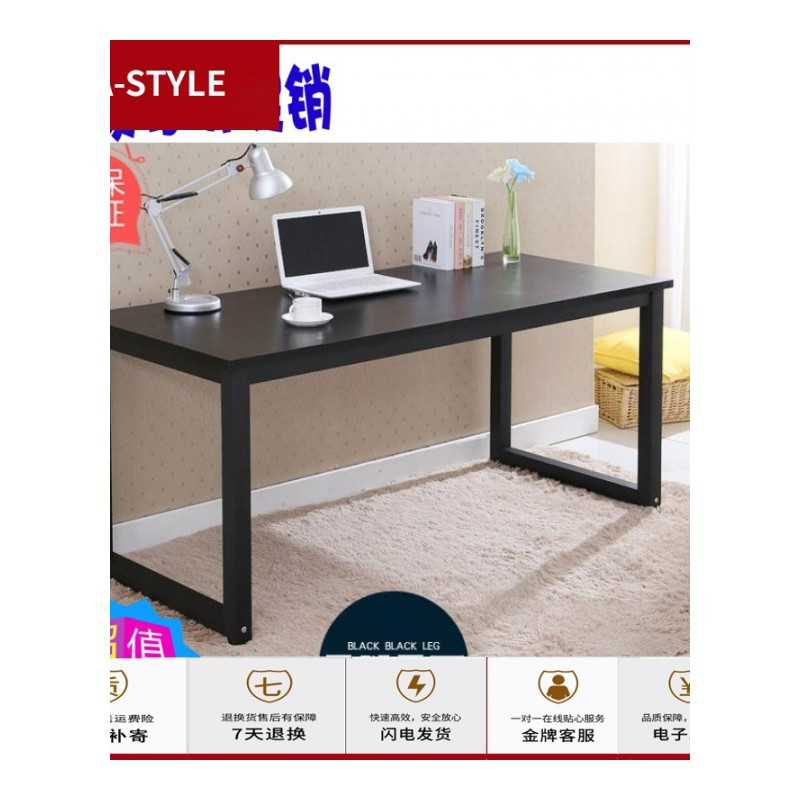 苏宁放心购电脑桌台式家用书桌简约现公培训定做工作台简易长条写字桌子A-STYLE家具