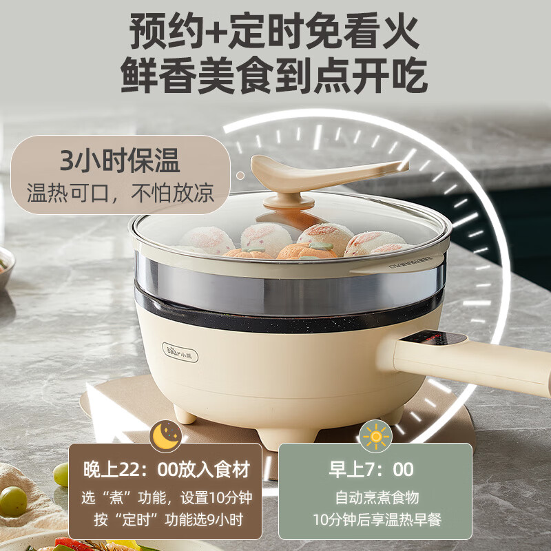 小熊(Bear)分体式电炒锅家用电炒菜煎蒸锅大火力电煮锅电火锅 DCG-A28M2