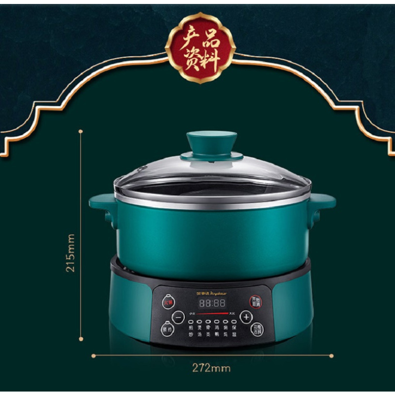 荣事达(Royalstar) RHG-M30W 多功能电火锅家用 分体式电炒锅 大容量蒸锅