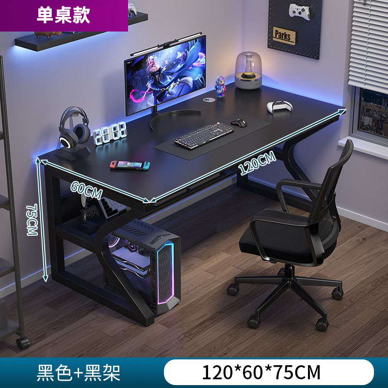电脑桌卧室家用电竞桌子工作台简易出租屋台式书桌学生写字办公桌 C型力学桌腿黑色120*60CM
