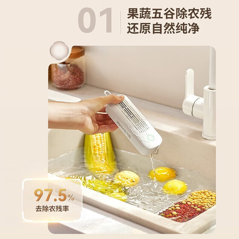 九阳(Joyoung)家用无线充电果蔬净化器果蔬清洗机SH08V-AZ810【企业采购】【支持一件代发】