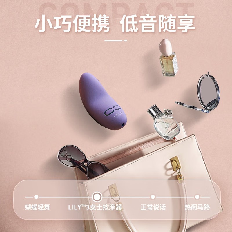 LELO 莉莉Lily3代跳蛋 女用按摩器 充电变频私处按摩震动棒跳弹 情趣玩具女性系列成人用品高清大图