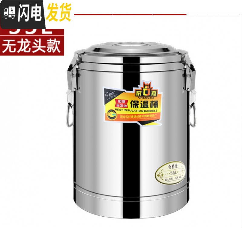 三维工匠特厚商用保温桶不锈钢大容量奶茶桶饭桶汤豆桨开水桶双层带水龙头 浅灰色100成嘉保温无龙饭盒