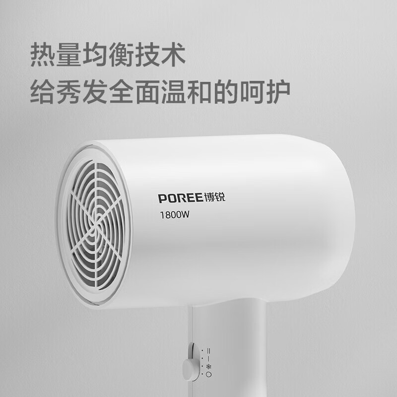博锐(POREE)电吹风机 PH1621白色家用便携吹风筒宿舍用1800W大功率风筒冷热风三档吹风高清大图