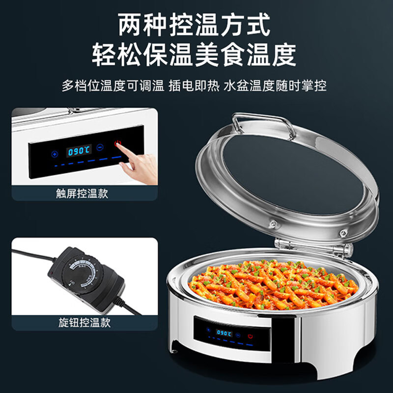 自助餐炉翻盖保温炉酒店布菲炉电加热自助早餐炉保温锅 单格高清大图