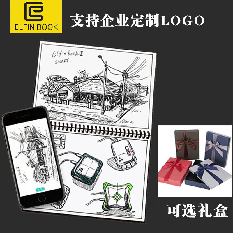x2.0智能电子记事本 手写稿记录纸质本子商务笔记本七夕 二代B5大+1支原装笔+礼品包装盒 官方标配