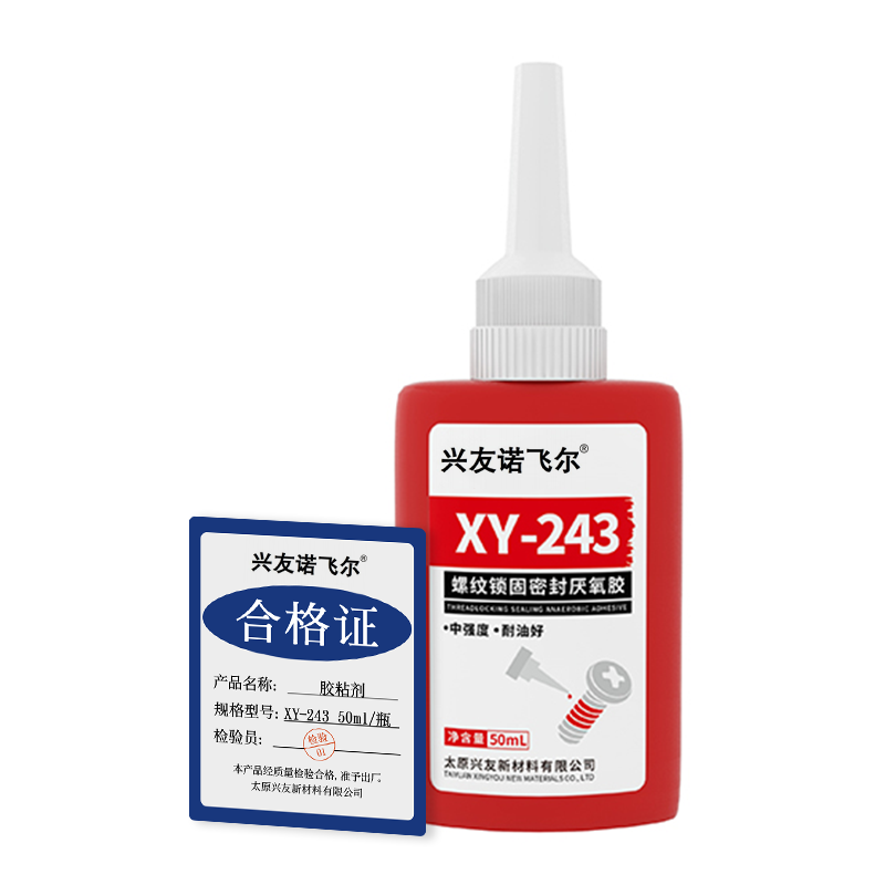 螺纹锁固密封厌氧胶XY-243高清大图