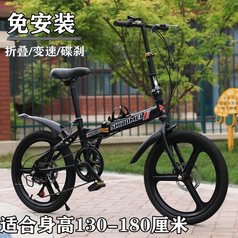 碟刹20寸折叠变速自行车中小学生轻便便携单车男女大人上班车高清大图