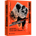 别再问我什么是嘻哈2