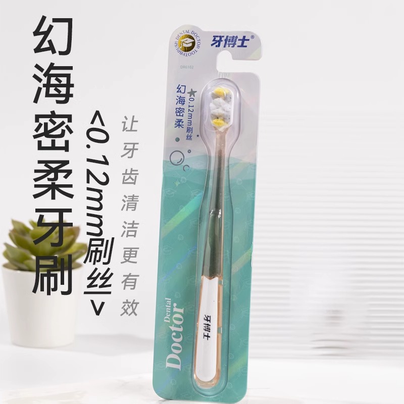 牙博士 幻海密柔牙刷1支DR6102