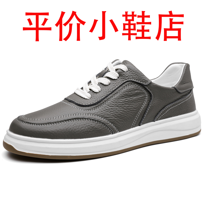 迪罗尼卡大码头层牛皮男鞋秋季休闲男士运动男皮鞋真皮透气软底小白鞋板鞋高清大图