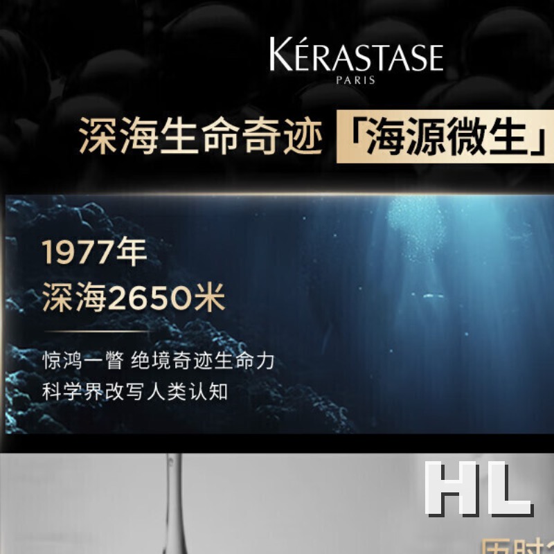 卡诗海源黑钻洗发水250ml滋养强韧水润柔顺清洁顺滑生日礼物高清大图