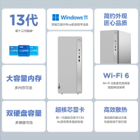 联想天逸510Pro 2023新品 13代酷睿分体机台式机电脑 i5-13400/8G/512G固态/23英寸/定制 商务办公学生网课学习家用台式机主机联想苏宁自营旗舰