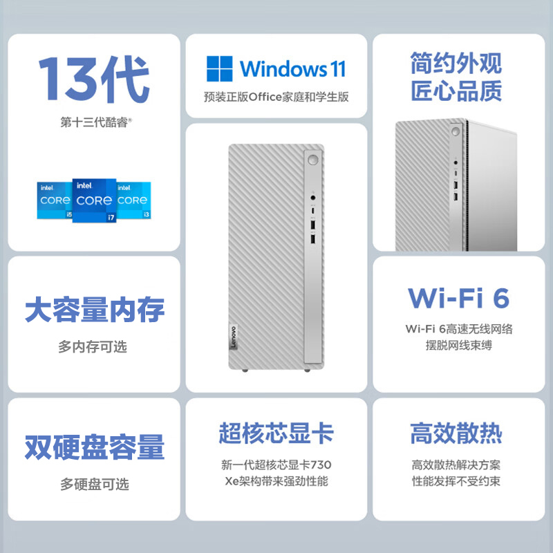 联想天逸510Pro 2023新品 13代酷睿分体机台式机电脑 i5-13400/8G/512G固态/23英寸/定制 商务办公学生网课学习家用台式机主机联想苏宁自营旗舰