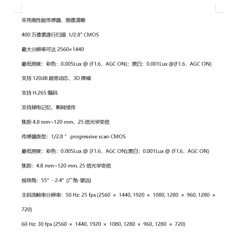 海康威视防爆一体机DS-2DB3425-DX(S6)(B)高清大图