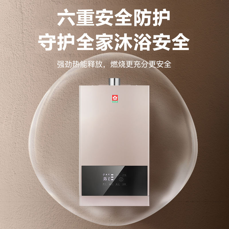 樱花(SAKURA)燃气热水器 13升 无氧铜 水气双调 防冻 智能恒温 直流变频 JSQ25-A206天然气高清大图
