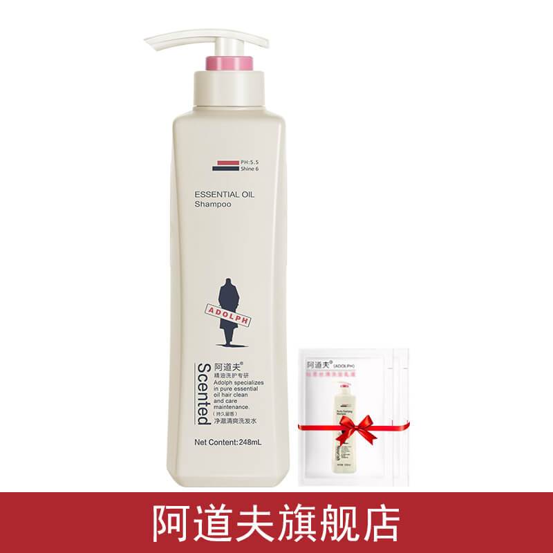 阿道夫净澈清爽洗发水248ml旗舰店正品 赠体验装