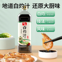 千禾白灼汁1000ml/瓶清蒸鱼葱油白灼大虾白灼菜心凉拌海鲜调味汁