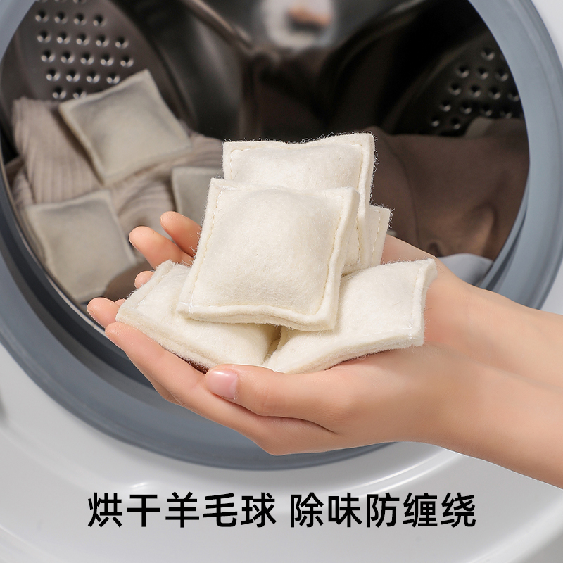 梵特 批发毛毡球羊毛干燥球防静电衣物洗衣球烘干球方形羊毛球 3个装