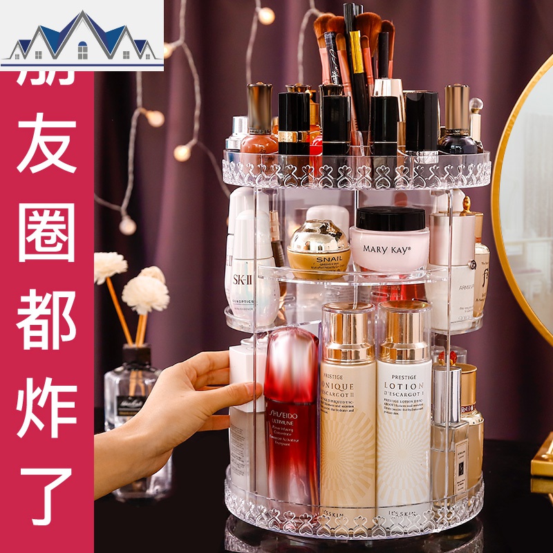化妆品收纳盒置物架桌面旋转亚克力梳妆台护肤口红整理抖音 三维工匠高清大图
