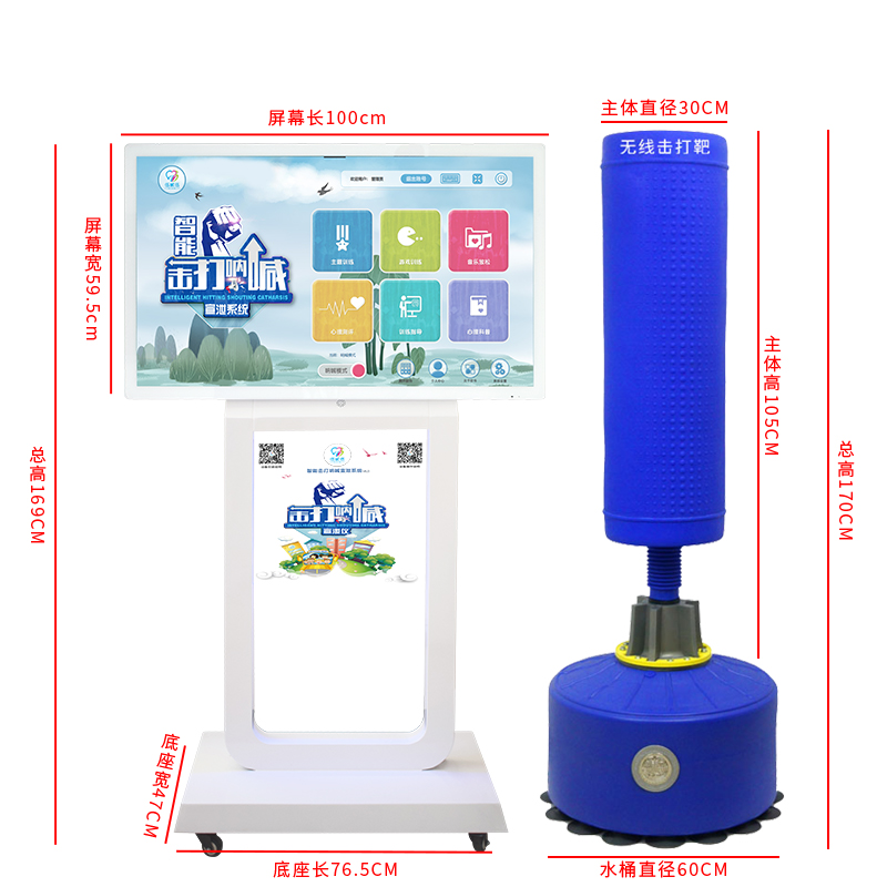 伍贰伍WEW-JDNH智能击打呐喊宣泄系统心理情绪疏导宣泄一体机高清大图