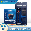吉列锋隐5致顺刮胡刀男士非电动1刀架10刀头送刀架拖1个
