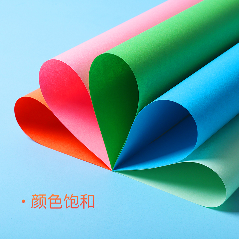 玛丽A4纸彩色打印复印纸彩纸办公用纸学生70-110g多色混色装手工折纸整箱批发一包a4纸草稿纸80-100张/包