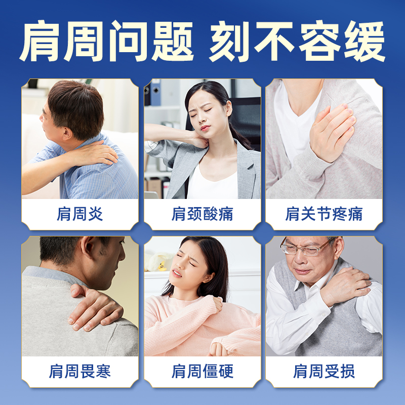 修正肩周炎膏贴颈椎病腰间盘突出特关节疼痛腰腿疼劳损供血不足效高清大图
