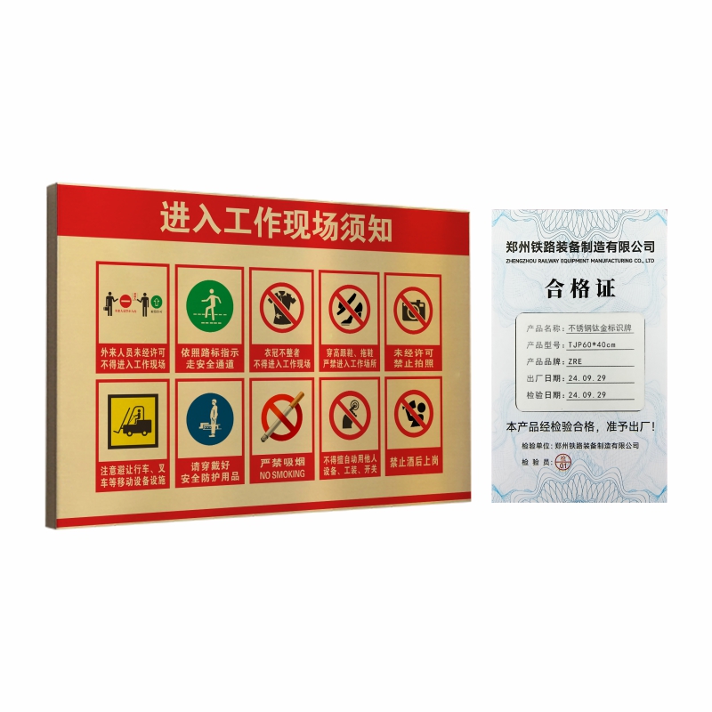 ZRE 不锈钢钛金标识牌 TJP60*40cm/块高清大图