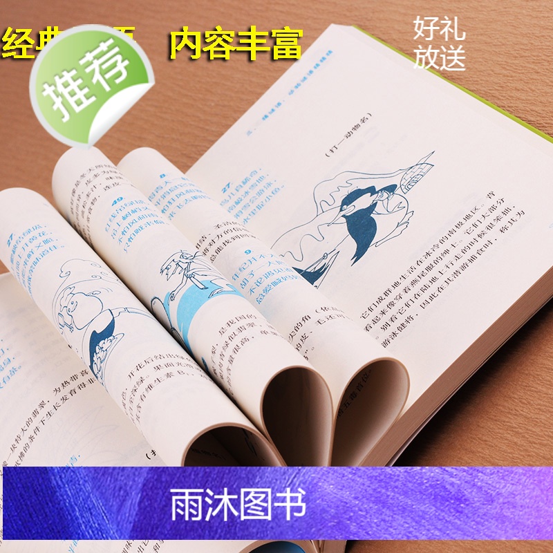 正版 我的第一本谜语书 儿童猜谜语书脑筋急转弯6-12岁一二三四五六年级笑话幽默大全儿童读物故事书小学生课外书阅读阅读高清大图