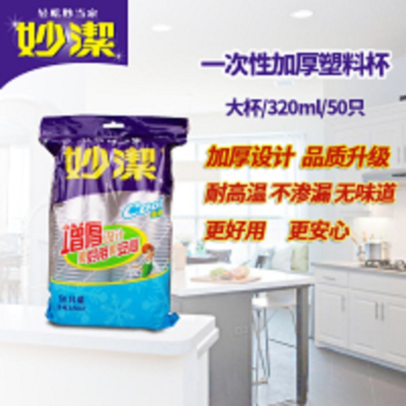 妙洁COOL酷杯320ml 50只装 50只/袋 40袋/箱 (单位:箱)