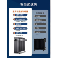 苏宁宜品X志高石墨烯取暖器家用全屋节能省电对流快热炉室内加热器-遥控款T18Y