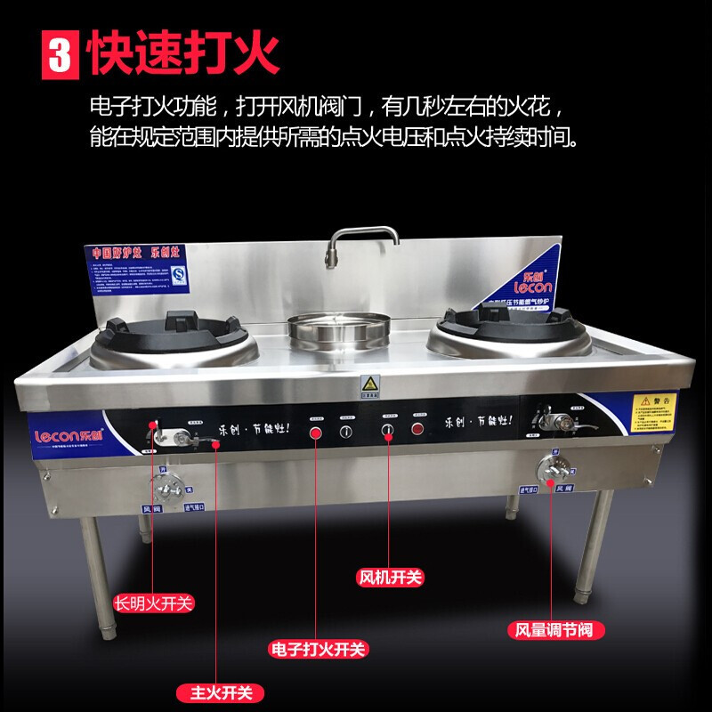 乐创(lecon) 猛火灶商用燃气灶单灶双灶天然气不锈钢液化气饭店猛火灶台厨房饭店快餐炒菜灶 1.8米双炒单温灶 液化气