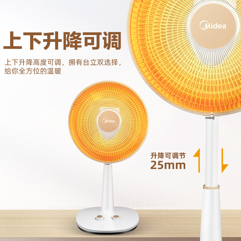 美的(Midea)取暖器小太阳NPS10-15B