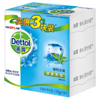 滴露(Dettol) 薄荷冰爽健康香皂115g*3块装洗脸洗手洗澡沐浴皂男女士家庭家用肥皂