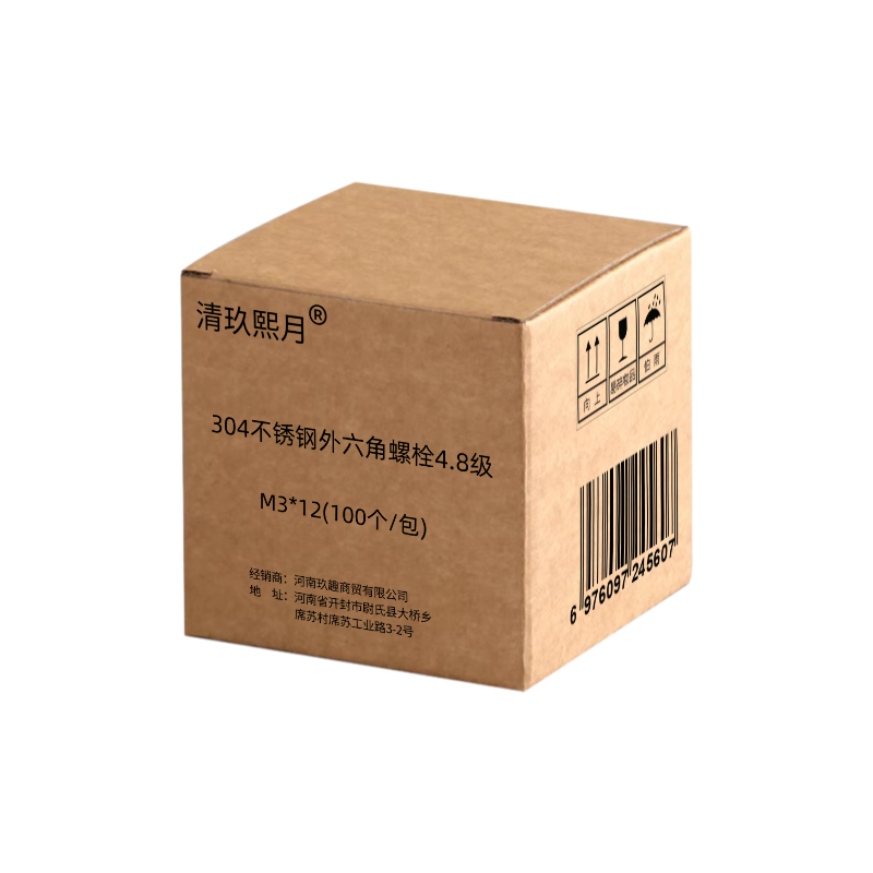 清玖熙月 304不锈钢外六角螺栓4.8级 M3*12(100个/包) 包高清大图