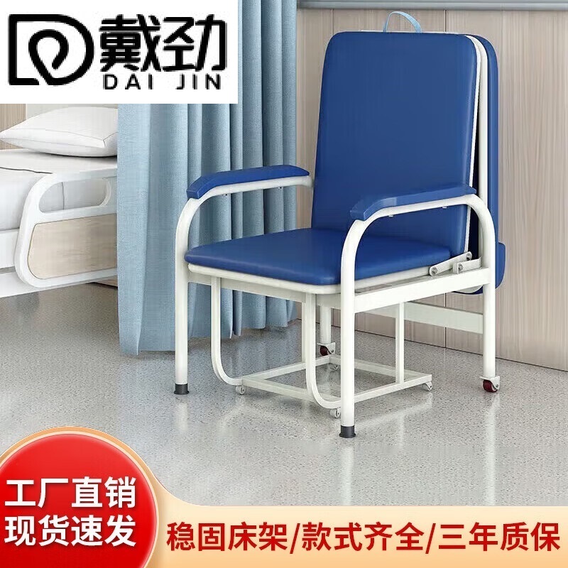 戴劲护理床椅多功能可折叠单人床医院午休床便携式椅 折叠床护理椅高清大图
